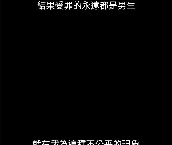倒追遊戲第1話-允許射後不理的世界