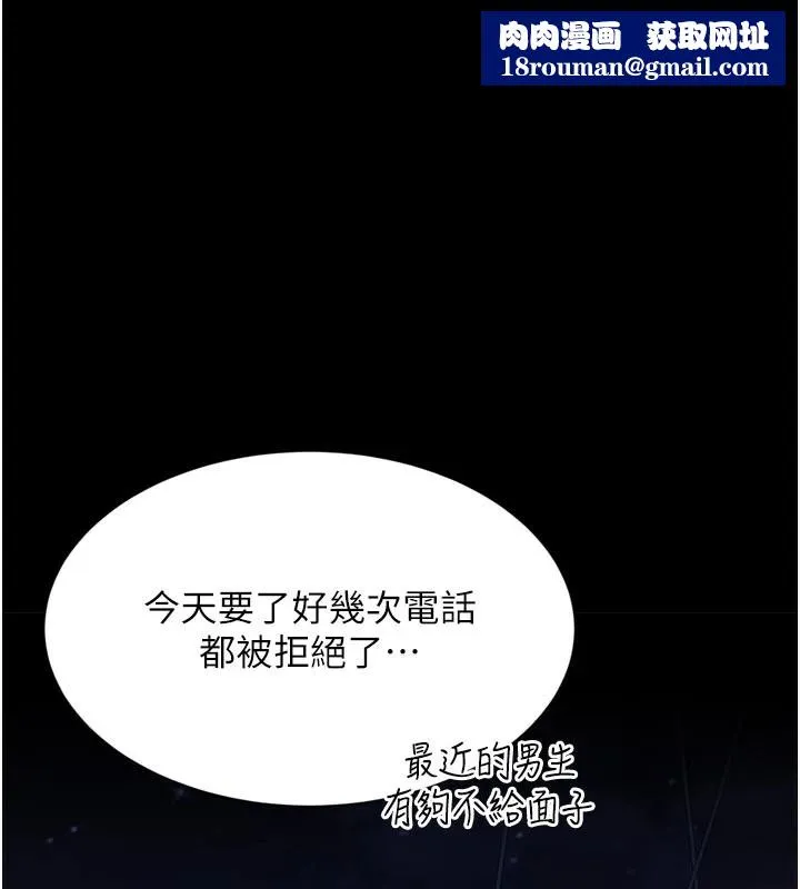 倒追游戏-第1话-允许射后不理的世界 - 图片 1
