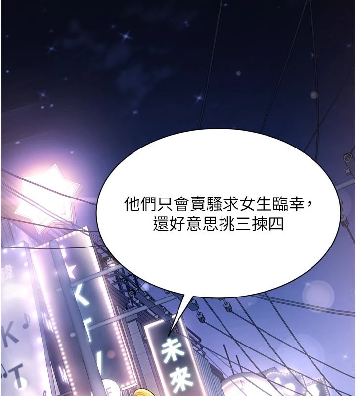 倒追游戏第1话-允许射后不理的世界