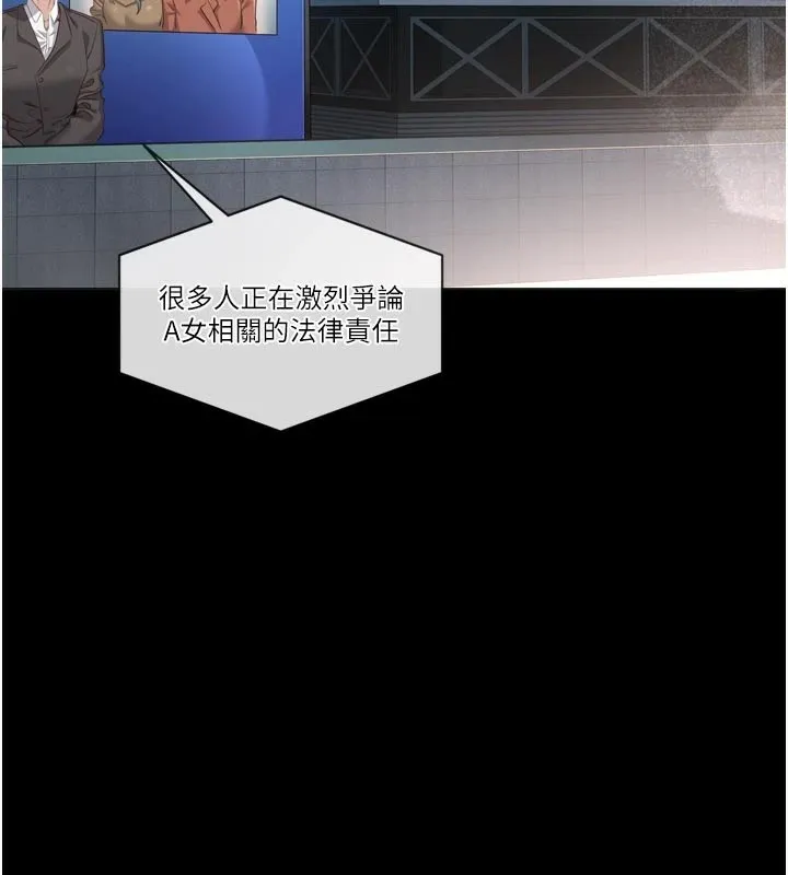 倒追游戏-第1话-允许射后不理的世界 - 图片 7