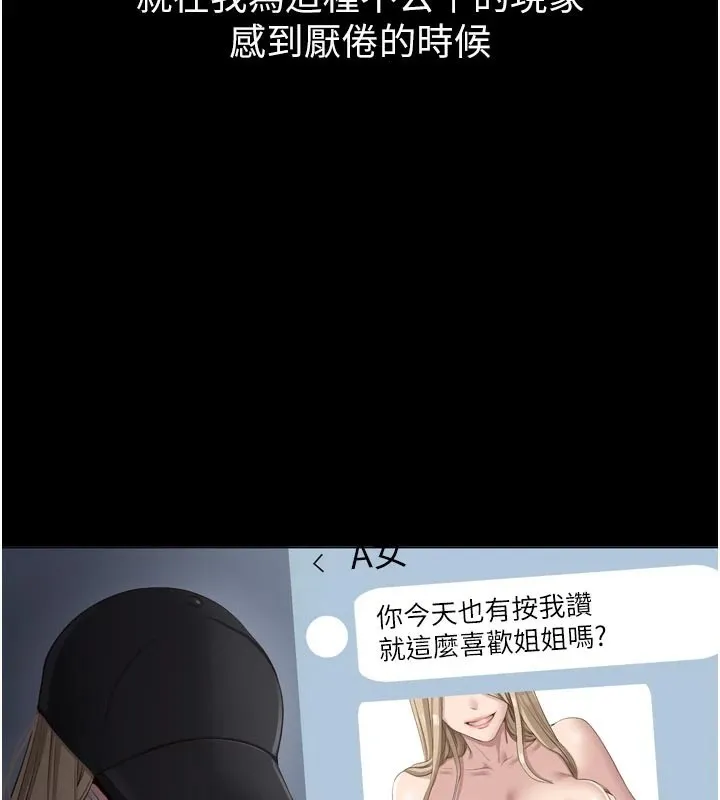 倒追遊戲第1話-允許射後不理的世界