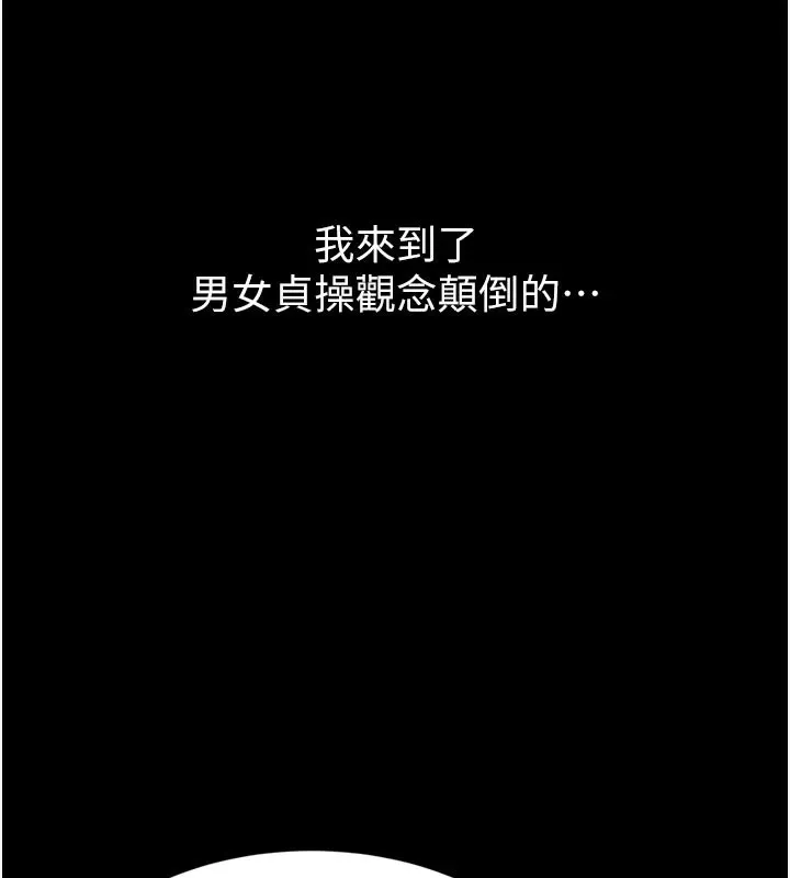 倒追游戏-第1话-允许射后不理的世界 - 图片 11