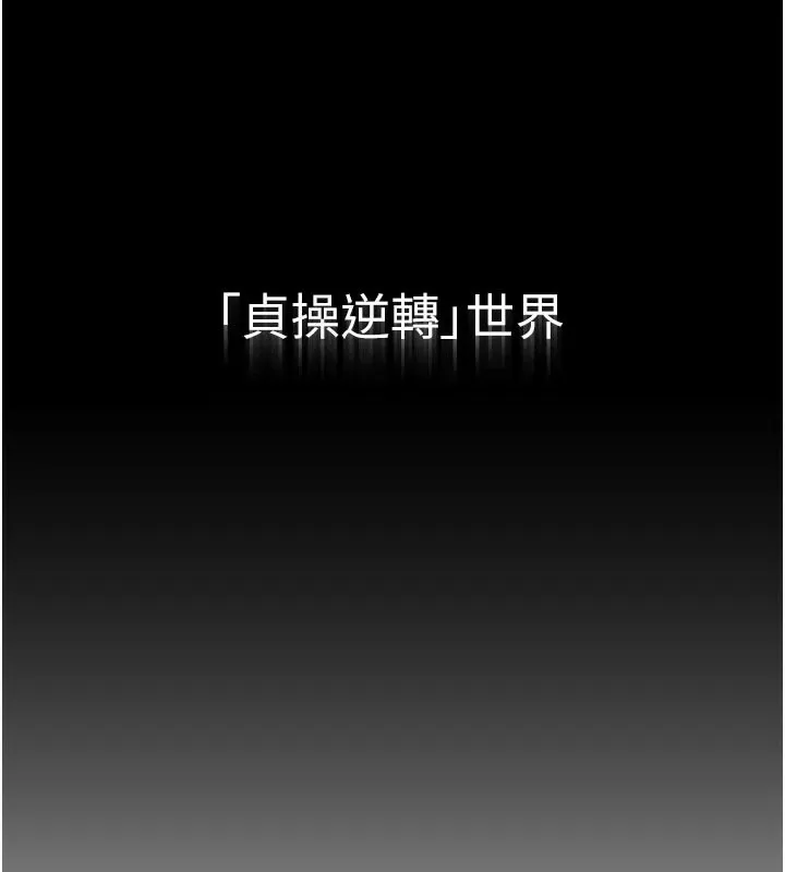 倒追游戏-第1话-允许射后不理的世界 - 图片 15