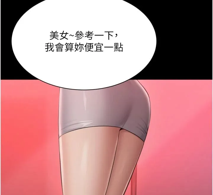 倒追游戏-第1话-允许射后不理的世界 - 图片 12
