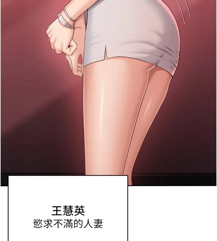 倒追游戏-第1话-允许射后不理的世界 - 图片 21