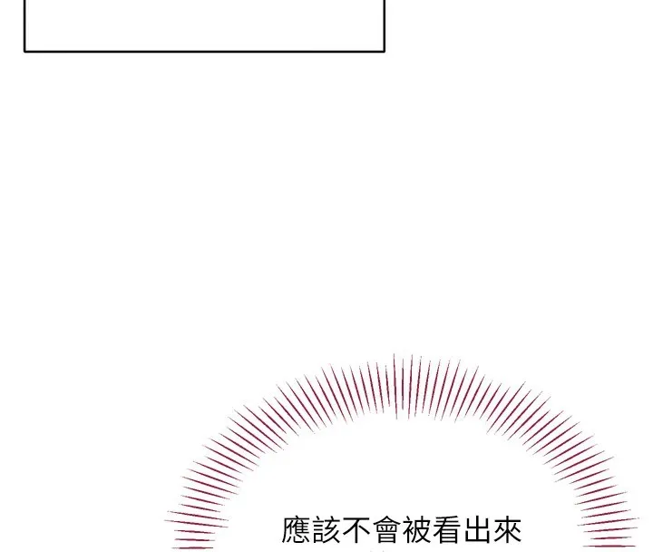 倒追游戏-第1话-允许射后不理的世界 - 图片 22