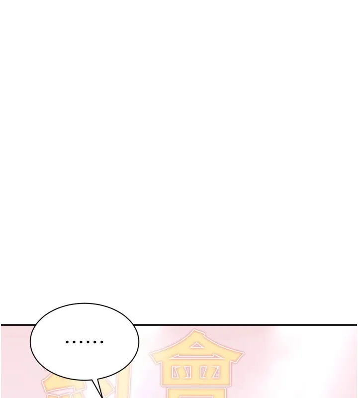 倒追游戏-第1话-允许射后不理的世界 - 图片 19