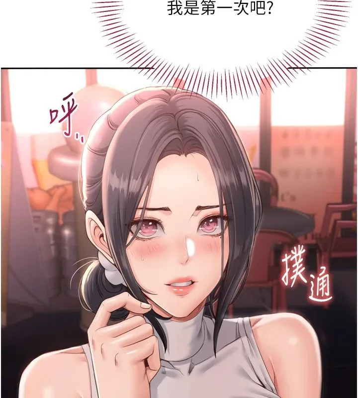 倒追游戏-第1话-允许射后不理的世界 - 图片 23