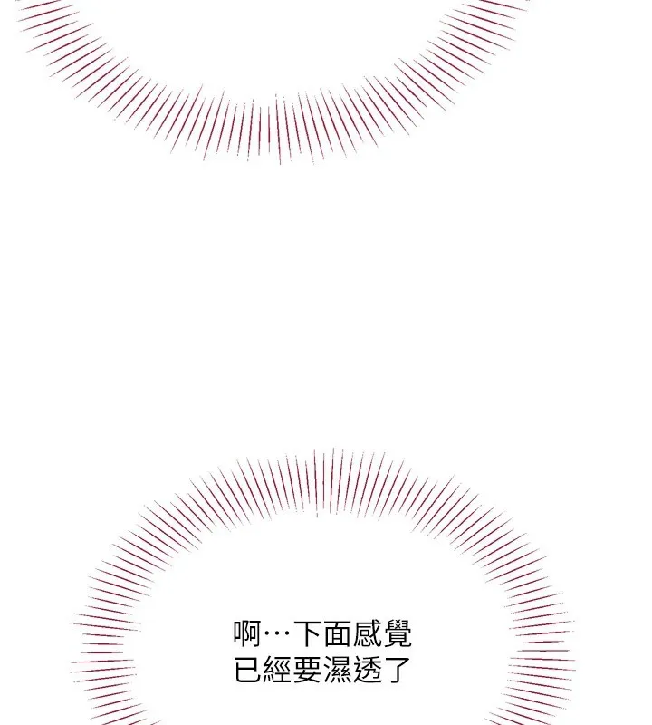 倒追游戏-第1话-允许射后不理的世界 - 图片 25
