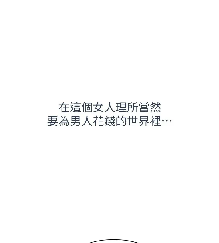 倒追游戏-第1话-允许射后不理的世界 - 图片 31
