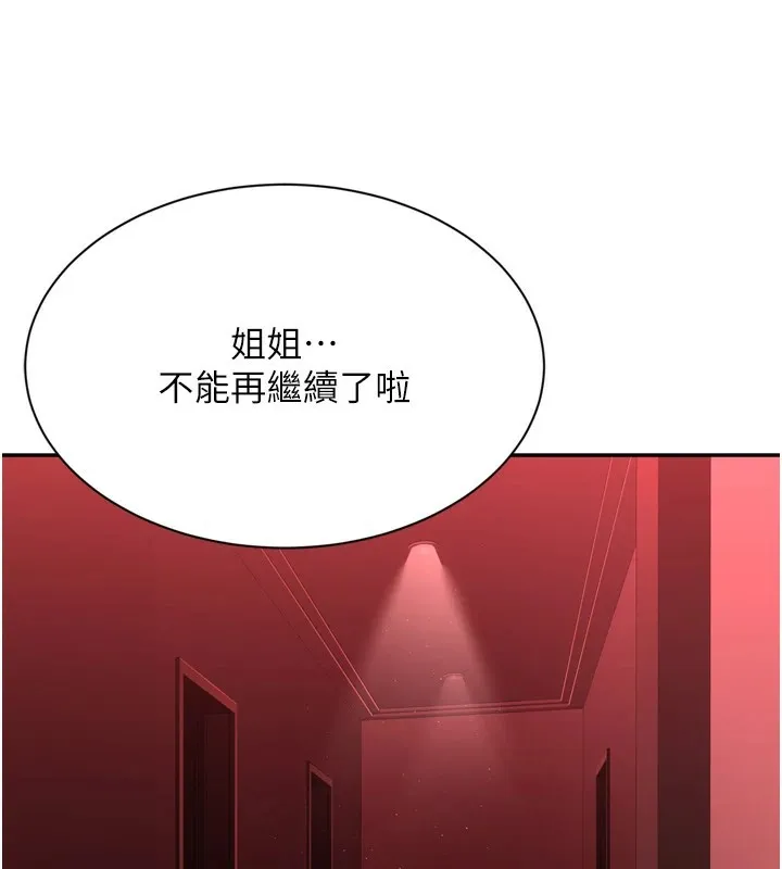 倒追遊戲第1話-允許射後不理的世界
