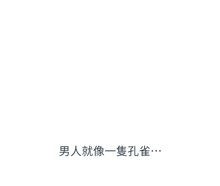 倒追游戏-第1话-允许射后不理的世界 - 图片 34