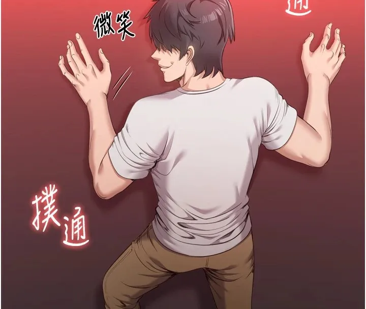 倒追游戏-第1话-允许射后不理的世界 - 图片 44