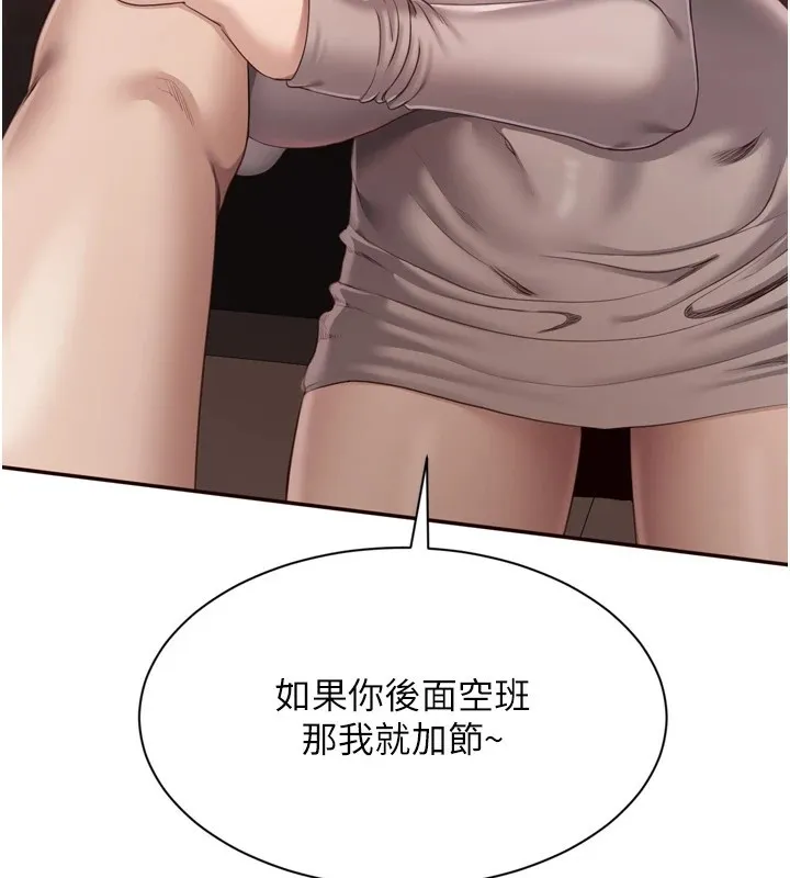 倒追游戏-第1话-允许射后不理的世界 - 图片 39