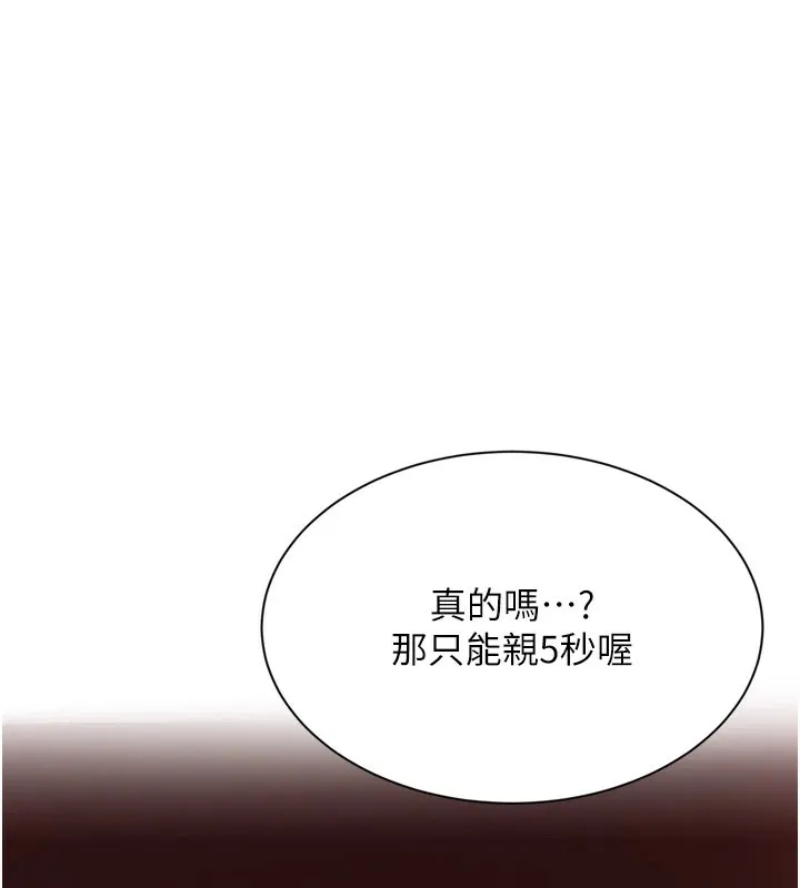 倒追遊戲第1話-允許射後不理的世界