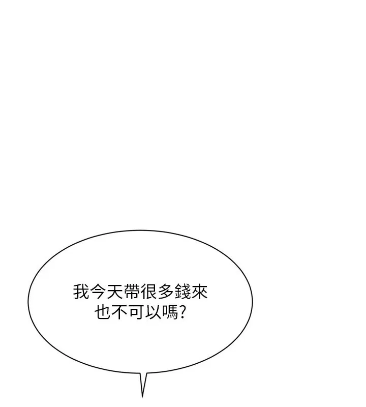 倒追遊戲第1話-允許射後不理的世界
