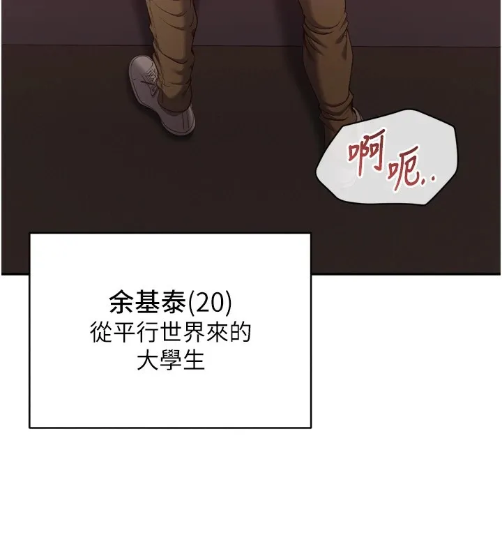 倒追遊戲第1話-允許射後不理的世界