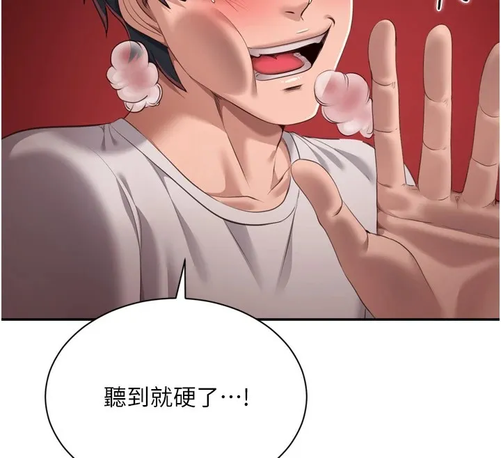 倒追游戏-第1话-允许射后不理的世界 - 图片 48