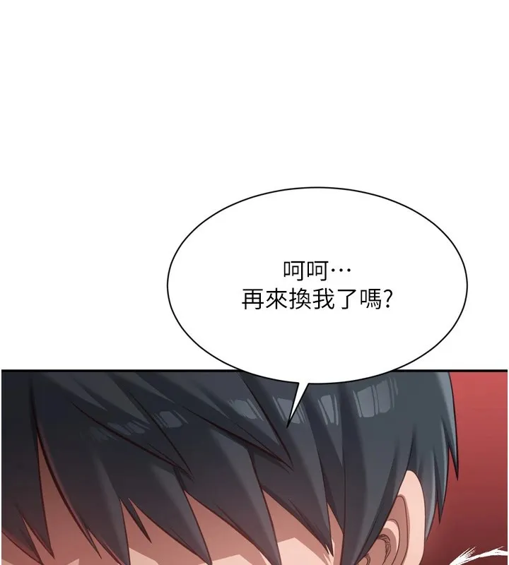 倒追游戏-第1话-允许射后不理的世界 - 图片 53