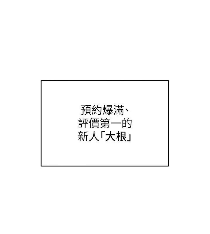 倒追遊戲第1話-允許射後不理的世界