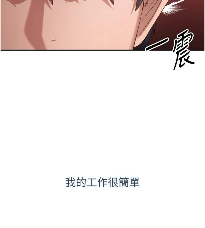 倒追游戏-第1话-允许射后不理的世界 - 图片 54
