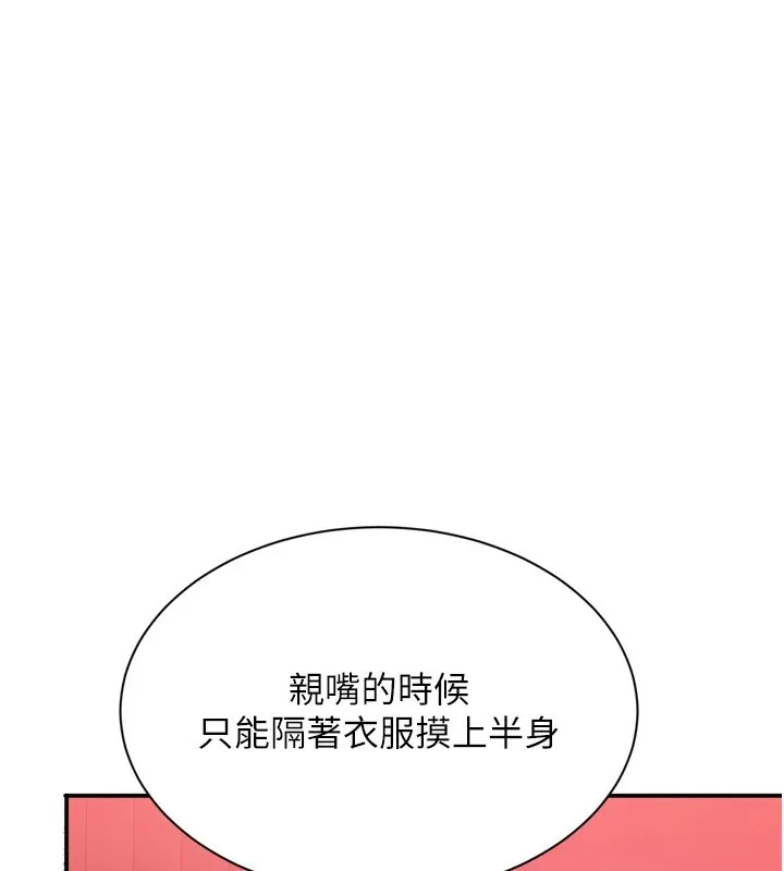 倒追游戏-第1话-允许射后不理的世界 - 图片 58