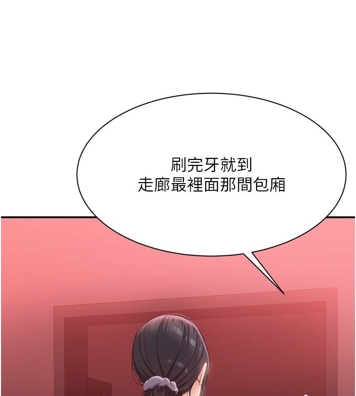 倒追游戏第1话-允许射后不理的世界