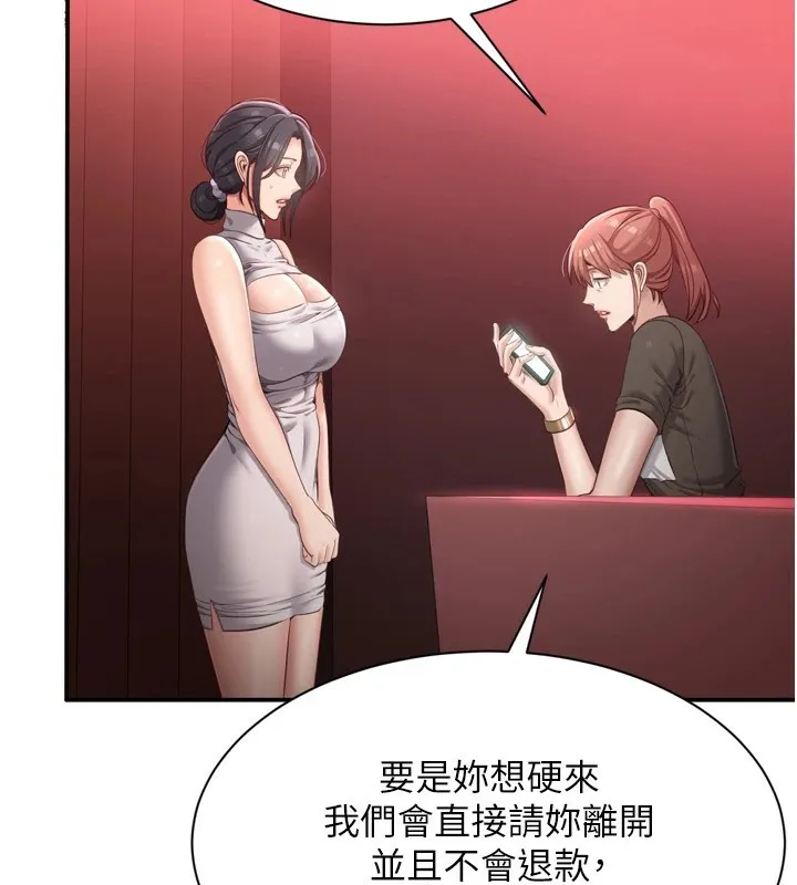 倒追游戏-第1话-允许射后不理的世界 - 图片 59