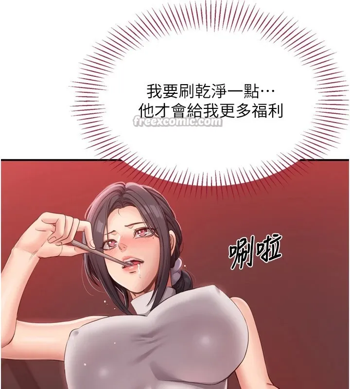 倒追遊戲第1話-允許射後不理的世界