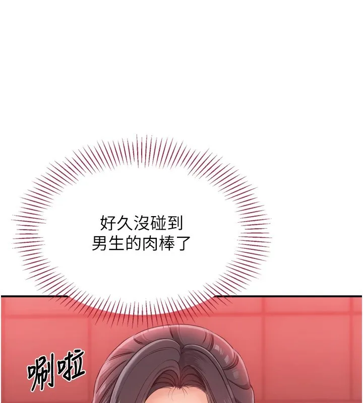 倒追游戏-第1话-允许射后不理的世界 - 图片 72