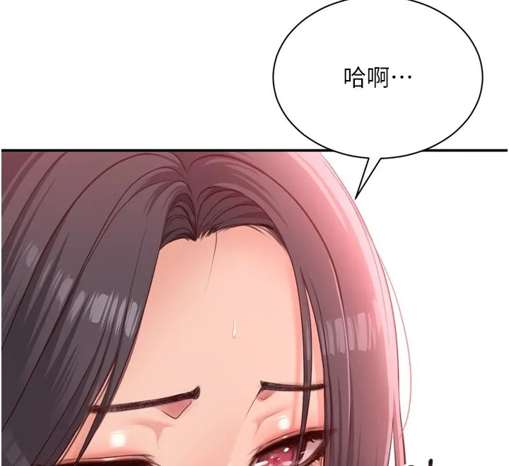 倒追游戏-第1话-允许射后不理的世界 - 图片 77