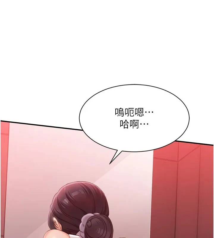 倒追游戏-第1话-允许射后不理的世界 - 图片 81