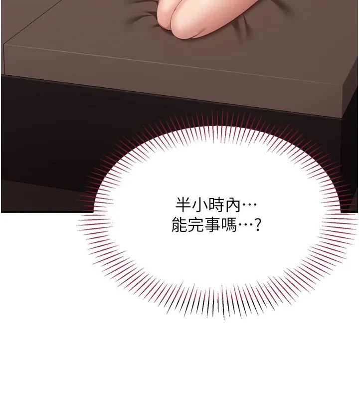 倒追遊戲第1話-允許射後不理的世界