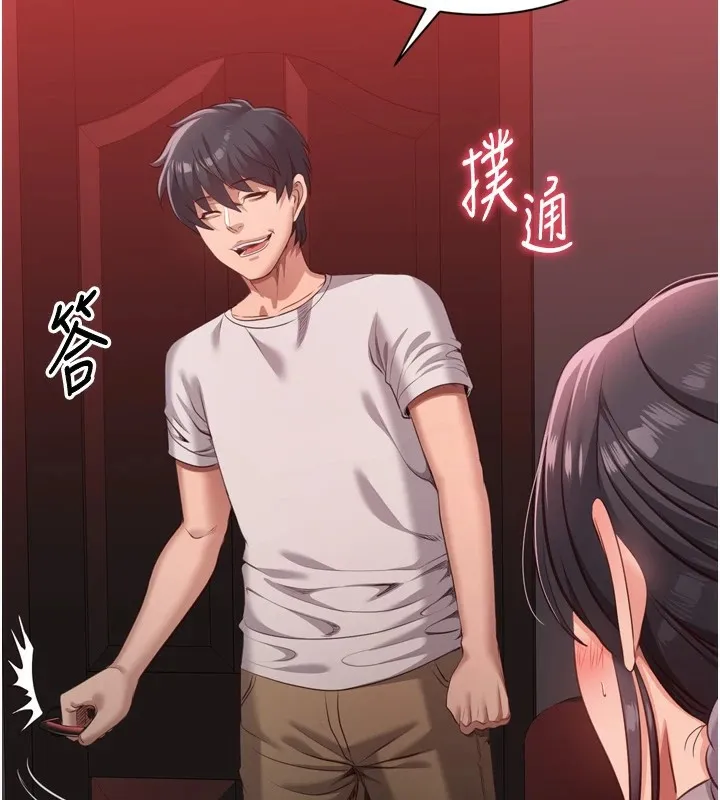 倒追游戏-第1话-允许射后不理的世界 - 图片 97
