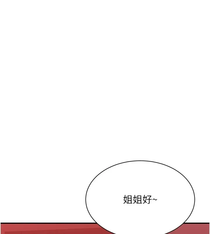 倒追游戏-第1话-允许射后不理的世界 - 图片 96