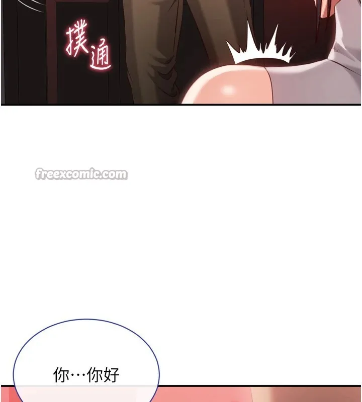 倒追游戏-第1话-允许射后不理的世界 - 图片 98