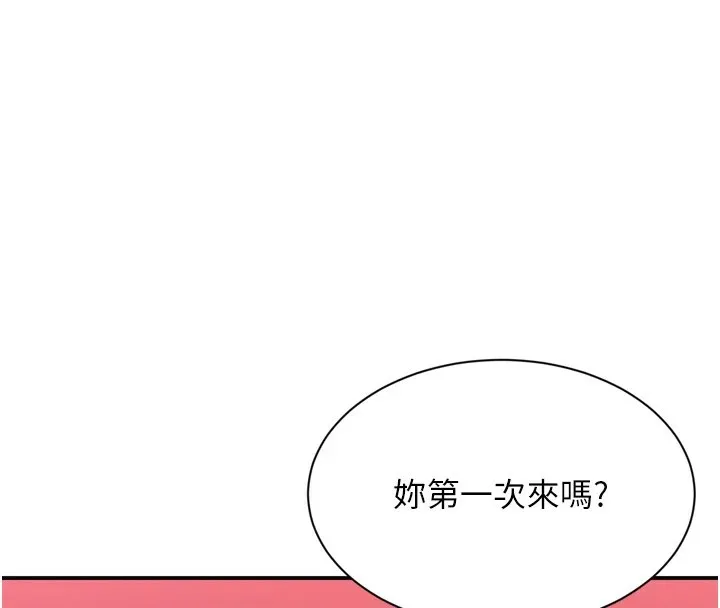 倒追游戏-第1话-允许射后不理的世界 - 图片 103