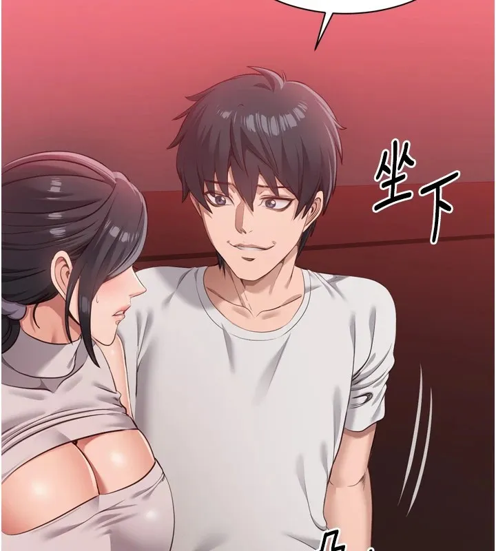 倒追游戏-第1话-允许射后不理的世界 - 图片 104