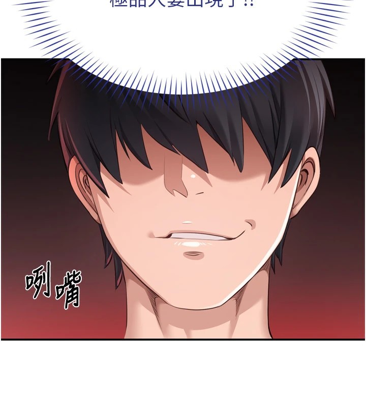 倒追游戏第1话-允许射后不理的世界