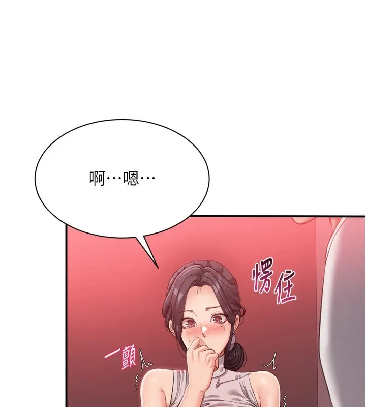 倒追游戏-第1话-允许射后不理的世界 - 图片 106