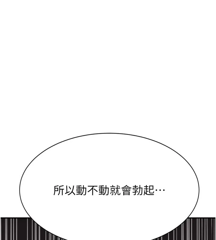 倒追游戏-第1话-允许射后不理的世界 - 图片 110