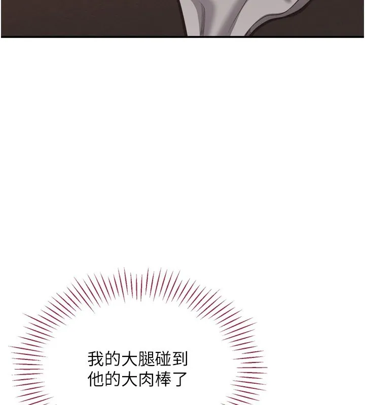 倒追游戏-第1话-允许射后不理的世界 - 图片 124