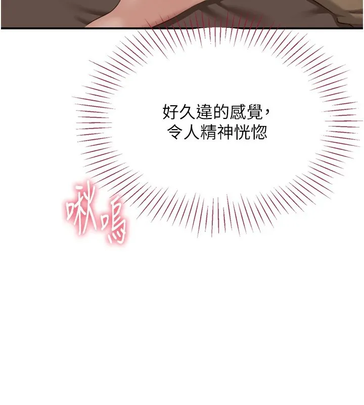 倒追遊戲第1話-允許射後不理的世界