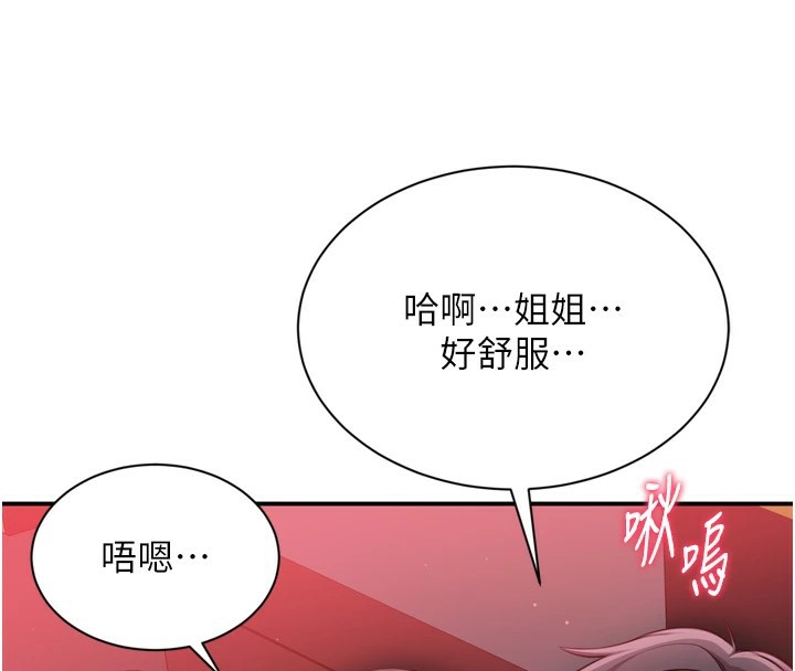 倒追游戏第1话-允许射后不理的世界