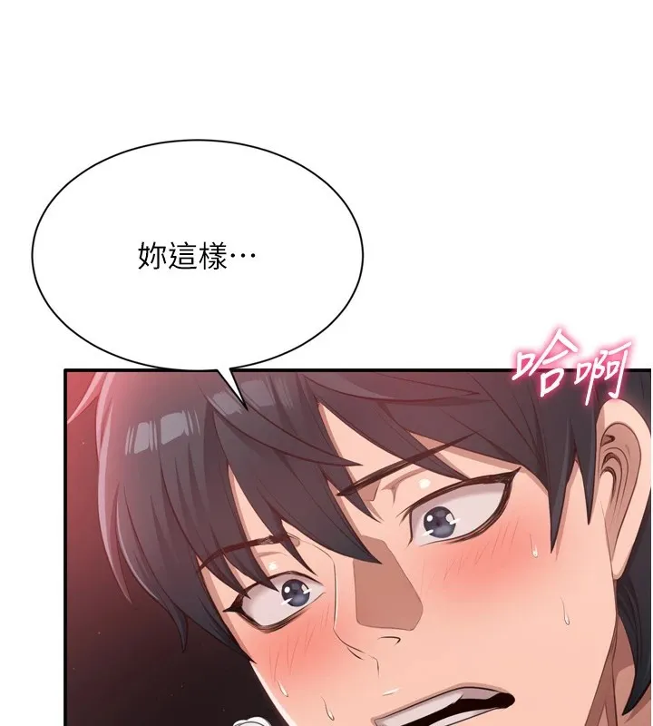倒追游戏-第1话-允许射后不理的世界 - 图片 133