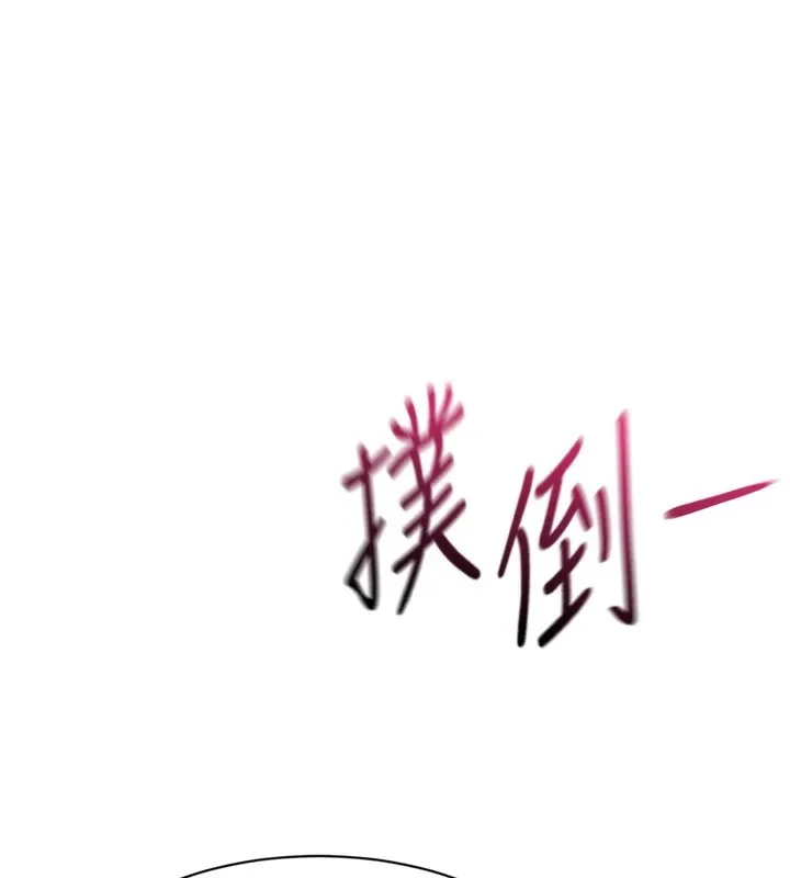 倒追游戏-第1话-允许射后不理的世界 - 图片 148