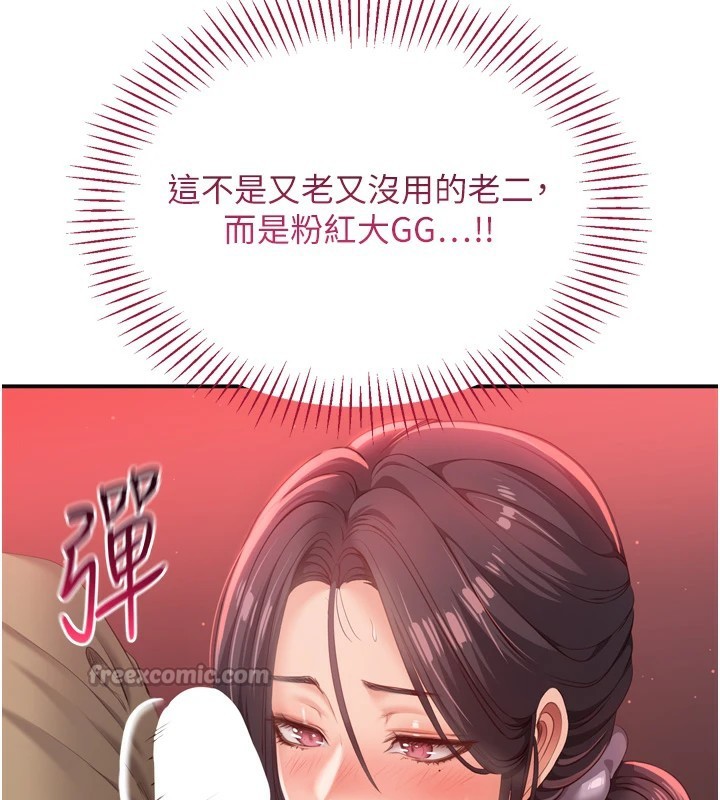 倒追遊戲第1話-允許射後不理的世界