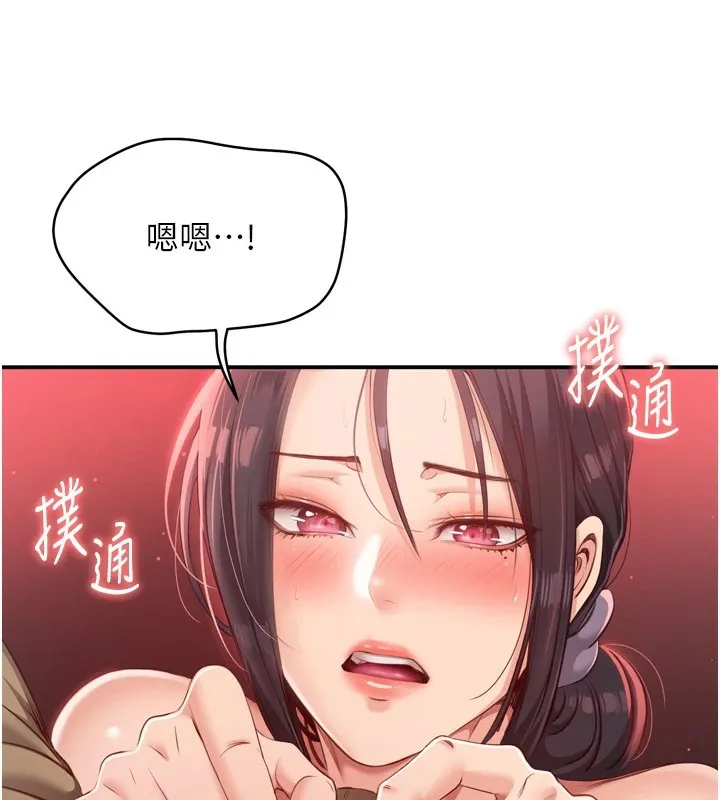 倒追游戏-第1话-允许射后不理的世界 - 图片 152