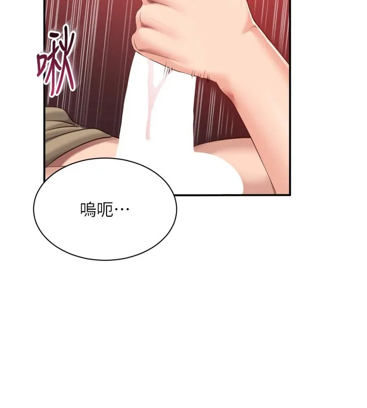 倒追游戏-第1话-允许射后不理的世界 - 图片 157