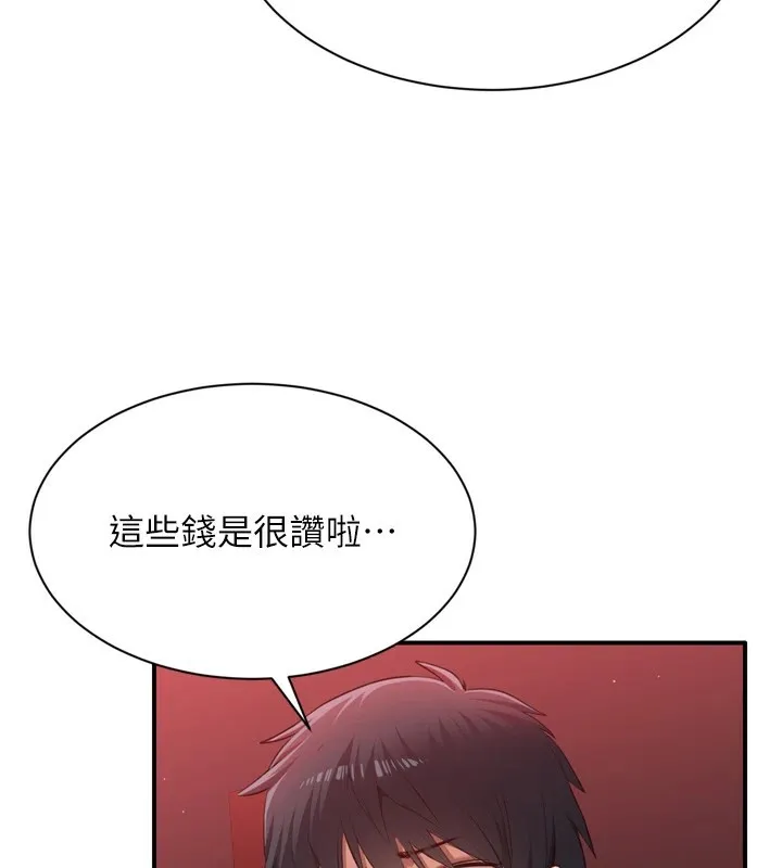 倒追遊戲第1話-允許射後不理的世界
